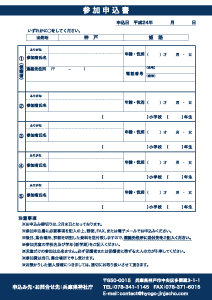 おみや探検隊