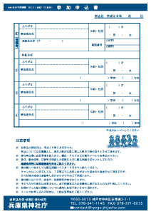 おみや探検隊