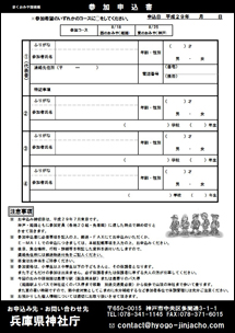 おみや探検隊